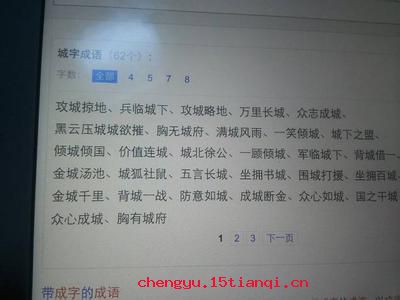 一顾倾城的故事_一顾倾城典故